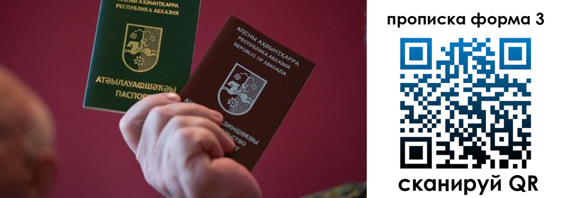 регистрация в Хилке