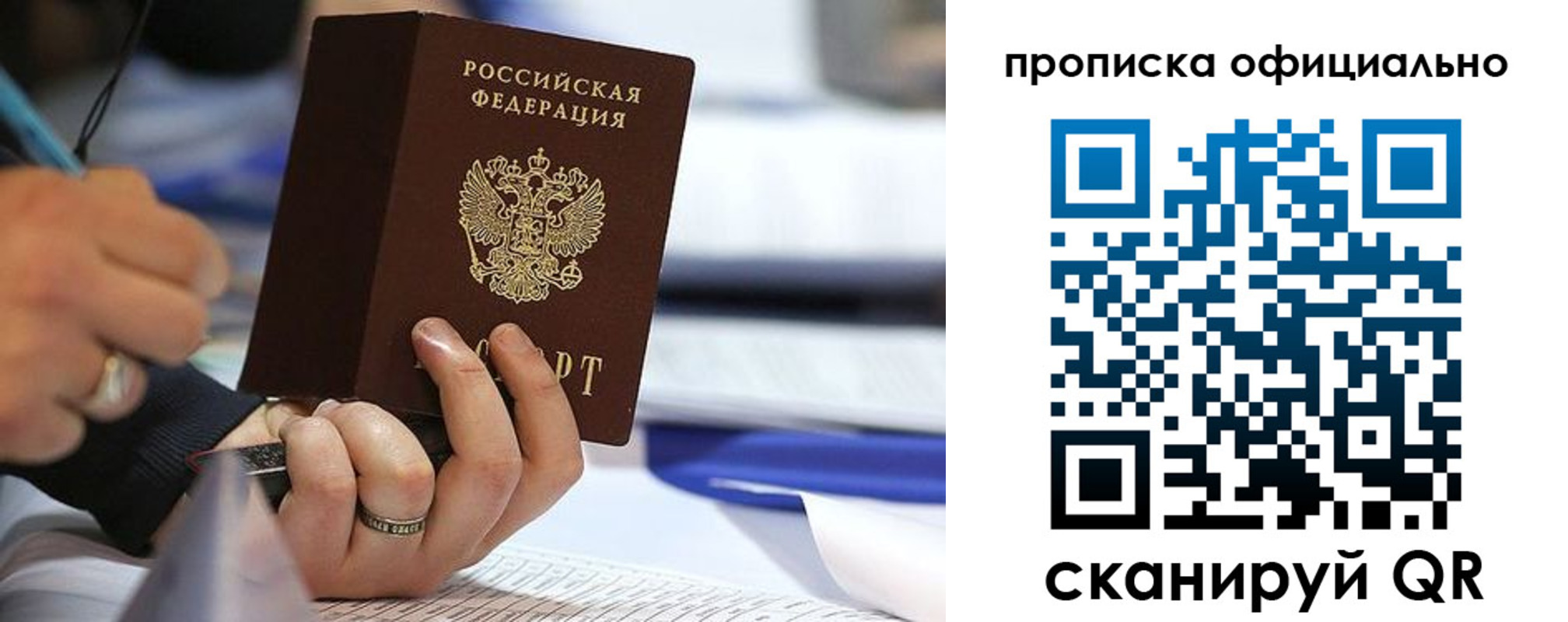 временная регистрация для всех в Хилке