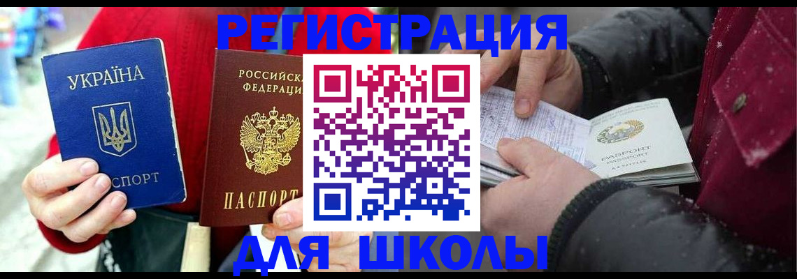 временная регистрация купить в Хилке