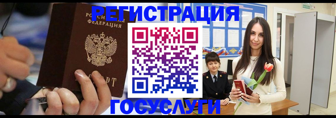 временная регистрация законно в Хилке