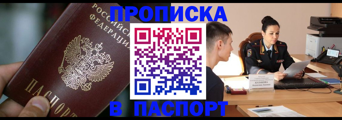регистрация для дет. сада в Хилке