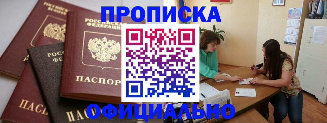 временная регистрация госуслуги в Хилке