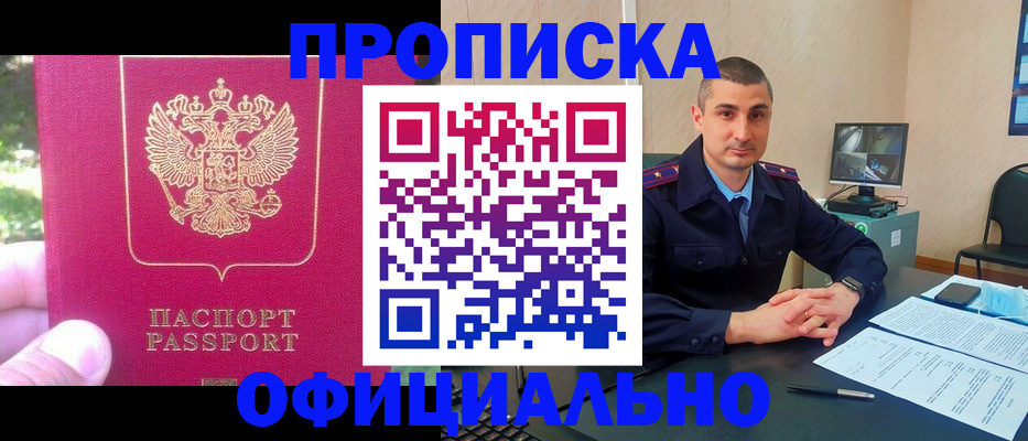временная регистрация гарантия в Хилке
