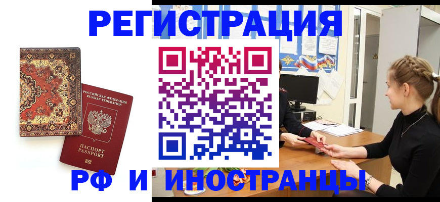 временная регистрация гарантия в Хилке