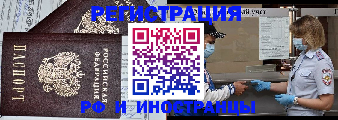 регистрация в Хилке