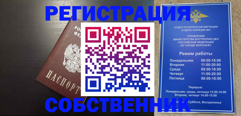 временная прописка в Хилке