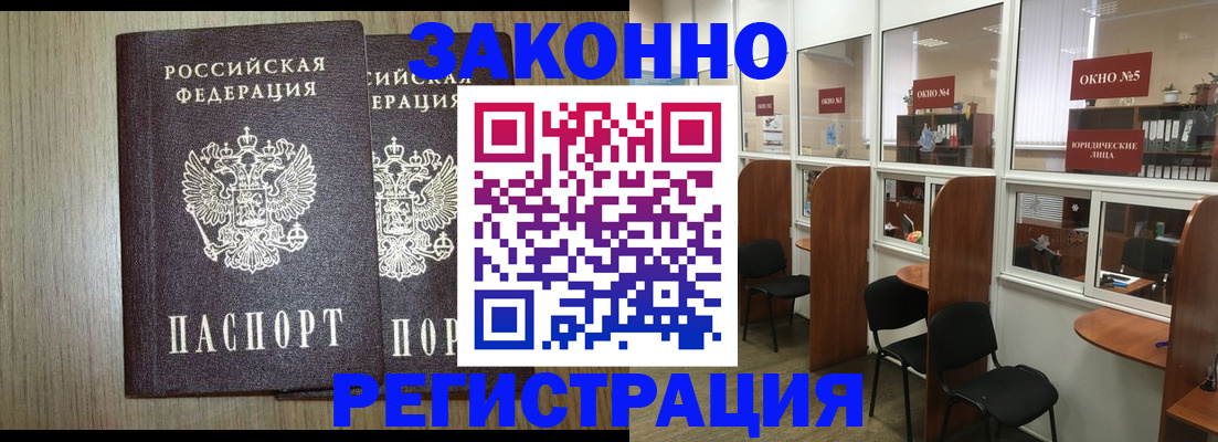 временная регистрация законно в Хилке