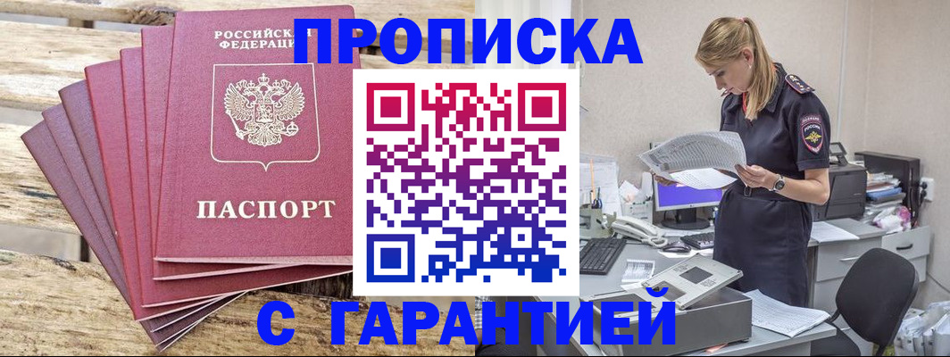 временная регистрация госуслуги в Хилке