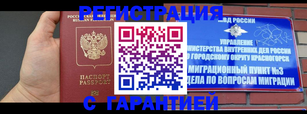 прописка иностранных граждан в Хилке